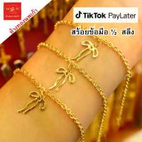 ราคา สร้อยข้อมือ ครึ่งสลึง ผ่อน paylater ทองคำแท้ 96.5% เลือกลายได้ สินค้ามีใบรับประกัน ห้างทองนพเก้าเพชรบุรี (1732814387587745494)