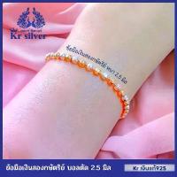 ราคา Kr.silver สร้อยข้อมือ เงินแท้ สองกษัตริย์ ลายบอลตัดลาย ขนาด 2.5 มิล ขายดีประจำเดือนนี้ (1734224217344214721)