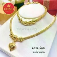 ราคา สีทองสุกเหมือนแท้ ชุดเซ็ตสี่เสาคั่น3โอ่ง1บาท ชุดเซ็ต1บาท สร้อยข้อมือ1บาท ทองชุบ ทองปลอม ทองไมครอน เศษทอง ช่างทองจิวเวลรี (1733182406778193510)