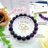 ราคา AMETHYST หินอเมทิสต์ | หินแห่งมิตรภาพ | สร้อยข้อมือ กำไลหิน Cherie Lucky (1733772530906924734)