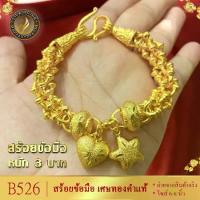 ราคา Codสร้อยข้อมือ เศษทองคำแท้ ลายหนามทุเรียน หนัก 3 บาท ไซส์ 6-8 นิ้ว (1 เส้น) B526 (1734332986283295836)
