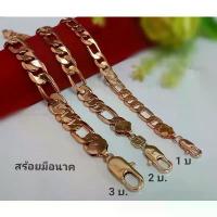 ราคา สร้อยข้อมือ เลทมือ งานแท้เกรดพรีเมี่ยม มีน้ำหนัก1ถึง 3 บาท ความยาวสั่งได้ สอบถามเพิ่มเติมทักแชท ซีโอดี (1733663610215236916)