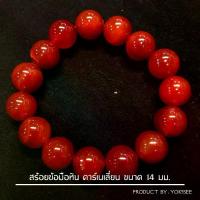 ราคา Yok5see สร้อยข้อมือ หิน คาร์เนเลี่ยน 16-20 มม สร้อยข้อมือหิน กำไลข้อมือหิน สร้อยหิน กำไลหิน หินคาร์เนเลี่ยน Carnelian (1734164071801784264)