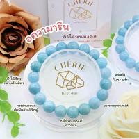 ราคา AQUAMARINE หินอความารีน | หินเสริมสร้างแรงบันดาลใจ สร้อยข้อมือ กำไลหิน Cherie Lucky คําแนะนําผลิตภัณฑ์ใหม่ของเดือนนี้ (1734409921109591336)