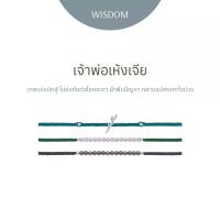 ราคา เจ้าพ่อเห้งเจีย - สร้อยข้อมือ (1729560577300596844)