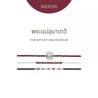ราคา พระแม่อุมาเทวี - สร้อยข้อมือ (1729558943606605932)