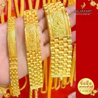 ราคา [เก็บเงินปลายทาง] เลสข้อมือ เศษทองคำแท้ หนัก 3 บาท ยาว 6-8 นิ้ว (1 เส้น) B453 สร้อยข้อมือ ข้อมือทอง ไม่ลอกไม่ดำ (1733035547753808926)