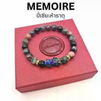 ราคา กำไลข้อมือปี่เซียะ สร้อยข้อมือ ร้อยหินมงคล ปี่เซียะเปลี่ยนสีตามอุณหภูมิ สายมู (1733976347639645294)