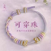 ราคา สร้อยข้อมือ DIY สร้อยข้อมือกึ่งสำเร็จรูปสำหรับผู้หญิง สร้อยข้อมือดอกพีชทำมือ เชือกสีแดงถัก เชือกประดับลูกปัด ลูกปัดนำโชคสีทอง (1733882917933254054)