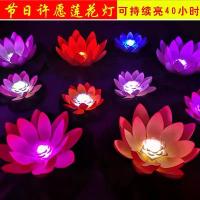 ราคา โคมไฟดอกบัว LED สีสันสดใส โคมไฟเทศกาลดอกบัว ของขวัญคืนแสงสว่าง โคมไฟอธิษฐาน ดอกบัวแม่น้ำ อิเล็กทรอนิกส์ ดอกบัว ขายส่ง (1733316841900574551)