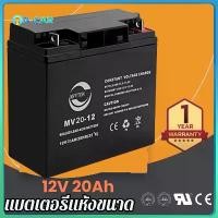 ราคา แบตเตอรี่ แห้ง 12v 20ah แบตเตอรี่แห้ง Battery แบต สำรองไฟ UPS ไฟฉุกเฉิน รถไฟฟ้า อิเล็กทรอนิกส์ คุณภาพเยี่ยม (1734351100667659601)