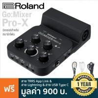 ราคา Roland® GO Mixer Pro-X ออดิโออินเตอร์เฟส Audio Interface แบบ 9-in/2-out ใช้ได้ทั้งคอมพิวเตอร์, สมาร์ทโฟน มีสวิทช์ Loopback + แถมฟรี สาย USB & คู่มือ **ประกันศูนย์ 1 ปี** (1734272775603979551)