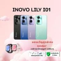 ราคา สมาร์ทโฟน Inovo I01 Lily, หน้าจอ HD ขนาด 6.9 นิ้ว, รองรับ 2 ซิมการ์ด, ระบบ 5G, Android 13, กล้อง 13MP, แบตเตอรี่ 5500mAh, มาพร้อมอุปกรณ์เสริมเพิ่มเติม 6 ชิ้น, รับประกัน 12 เดือน (1732081787749828287)