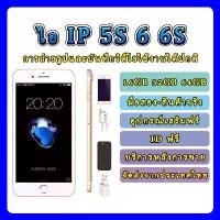 ราคา ไอ IP 5S/6/6S มือถือ Mobile Phone 16GB 32GB 64GB มือถือมือสองสภาพดี หน้าจอ 4-4.7 นิ้ว กล้องใช้งานได้ 1 SIM Card สมาร์ทโฟน ส่งในประเทศ สินค้าจะส่งจากประเทศไทย (1734077555706529619)