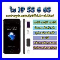 ราคา ไอ IP 5S/6/6S มือถือ Mobile Phone 16GB 32GB 64GB มือถือมือสองสภาพดี หน้าจอ 4-4.7 นิ้ว กล้องใช้งานได้ 1 SIM Card สมาร์ทโฟน ส่งในประเทศ สินค้าจะส่งจากประเทศไทย (1734077375978047315)