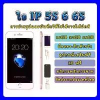 ราคา ไอ IP 5S/6/6S มือถือ Mobile Phone 16GB 32GB 64GB มือถือมือสองสภาพดี หน้าจอ 4-4.7 นิ้ว กล้องใช้งานได้ 1 SIM Card สมาร์ทโฟน ส่งในประเทศ สินค้าจะส่งจากประเทศไทย (1734077342237624147)