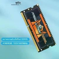 ราคา CODPUSKILL DDR3L แล็ปท็อป MemRAM 8GB 4GB 1600MHz 1333MHz 1.35V PC3L 204-PIN SODIMM หน่วยความจําโน้ตบุ๊คTikTok (1733086757327504627)