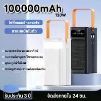 ราคา (รับประกัน 3 ปี) พาวเวอร์แบงค์ 100000mAh เพาเวอร์แบงค์ พาวเวอร์แบงค์ไร้สาย เพาเวอร์แบงแท้ สายเคเบิล 4 เส้นในตัว 3 พอร์ตอินพุต แบตสำรอง เพาเวอแบงพกพา พาเวอแบงค์พกพา power ban k ชาร์จเร็ว ใหญ่ (17319957
