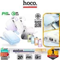 ราคา พาวเวอร์แบงค์, HOCO DK6-A8, 10000mAh, สายชาร์จในตัว, การชาร์จอย่างรวดเร็ว PD 20W + QC 3.0, พร้อมจอแสดงผล, พาวเวอร์แบงค์, พร้อมใบรับรอง TIS, hc8 (1732509168315762449)