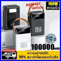 ราคา ชาร์จเร็ว พาวเวอร์แบงค์ 100000mAh เพาเวอร์แบงค์ พาวเวอร์แบงค์ไร้สาย เพาเวอร์แบงแท้ พาเวอแบงค์แท้ แบตเตอรี่สำรอง แบตสำรอง เพาเวอแบงพกพา พาเวอแบงค์พกพา power ban k (1731956915728517899)