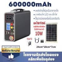 ราคา 【ฟรีโบนัสพัดลมไร้สาย】แบตสำรอง 450000mAh Power Bank ของแท้ 100% มาตรฐานมอก. เพาเวอร์แบงค์ พาเวอร์แบงค์ พาวเวอร์แบงค์300W แบตเตอรี่สำรอง แท้ PowerBan 24 ชั่วโมง ชาร์จ (1733832807103432183)