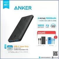 ราคา Anker PowerCore III 20000 mAh (20.52W) พาวเวอร์แบงค์ 2 ช่อง USB ชาร์จเร็ว 12W บางน้ำหนักเบา (1734214201142772972)