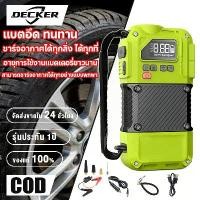 ราคา 4 in 1 เครื่องปั๊มลมรถยนต์พกพา ญี่ปุ่น แถมไฟฉาย+พาวเวอร์แบงค์+ช่วยสตาร์ทรถ ปั๊มลมไฟฟ้า LED เติมลมยางได้เร็ว (1733739129953420842)