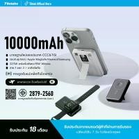 ราคา [QC-G10] Yuntohe พาวเวอร์แบงค์ MagSafe 10000mAh พร้อมสายในตัวซาร์จเร็ว 22.5W ชาร์จไร้สาย15W แบตสำรอง รองรับการชาร์จ ชาร์จเร็ว แบบพกพา แบตสำรองไร้สาย เหมาะสำหรับiPhone 8-17, เหมาะ (1732526857563375543)