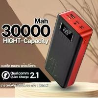 ราคา <สินค้ามาใหม่> พาวเวอร์แบงค์ Powerbank 30000mAh ชาร์จเร็ว Power Bank Fast Quick Charge ของแท้ 100% LCD With Flash Light พาวเวอร์แบงค์พกพา แบตเตอรี่ (1731697747629476354)