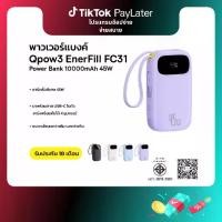 ราคา Baseus พาวเวอร์แบงค์ 10000mAh 45W รุ่น Qpow3 EnerFill FC31 Digital Display Power Bank with 2 Built-in USB-C Cables (1731588520477033851)