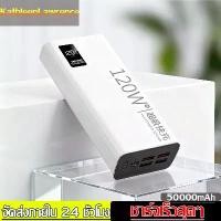 ราคา พาวเวอร์แบงค์ 50000mAh 100% ต้นฉบับ Power bank Fast Charge แบตเตอรี่สำรอง With LED Power Bank ออกงาน ถือง่าย เพาเวอร์แบงค์ พกพา 500000 แอมป์ (1733186003762841126)