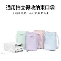 ราคา กระเป๋าใส่กล้อง, กล้อง CCD, กระเป๋าเก็บของแบบพกพา, กันน้ำ, เหมาะสำหรับโพลารอยด์, กล้องสากล, พาวเวอร์แบงค์, กระเป๋า Drawstring (1732276648134805383)