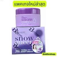 ราคา [ของแท้]White Snow Queen ครีมบูทชี่ไวท์ 50 กรัม dji osmo action 6 ฟิล์มกระจกไอโฟน dji neo เคสไอโฟน17 vivo y17 s พาวเวอร์แบงค์ กล้องวงจรปิด 0.01 ลูกค้า (1733631777656308870)