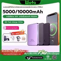 ราคา ซื้อ 1 แถม 4！CCCการรับรอง QC-G10 Magnetic powerbank 5000/10000mAh พาวเวอร์แบงค์ แบตสำรอง ของแท้100% รับประกัน 2 ปี (1732331360513590559)