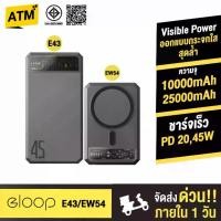 ราคา [พร้อมจัดส่ง] Orsen by Eloop EW54 E43 10000mAh 25000mAh แบตสำรองไร้สาย PowerBank พาวเวอร์แบงค์ ชาร์จเร็ว (1729617867844388924)