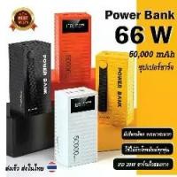 ราคา 【COD】Power Bank พร้อมส่ง พาวเวอร์แบงค์ 50000mAh 80000mAh ชาร์จเร็วพิเศษ 66W Powerban k เพาวเวอร์แบงค์ แบตสำรอง แบตสำรอง PD 20W จอแสดงผลพลังงาน (1730187751415319361)