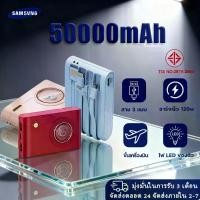 ราคา Power Bank พาวเวอร์แบงค์50000mAh พร้อมสำหรับ Type-Cใช้งานสะดวก ชาร์จ สายชาร์จ Y1 พาวเวอร์แบงค์ 50000 mah อึด ของ แท้ mini power bank 50000 mah power bank 50000mah (1731514465730200857)