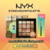 ราคา [โปรซื้อครบ 699.- แถมกระเป๋า] Sivanna Colors SOFT BLURRING 12/3 COLOR DOUBLE EYE PALETTE : HF620NYX Eyeshadow PALETTE 16 Color อายแชโดว์ เครื่องสำอาง พาเลทตา อายแชโดว์ สี Everyday Look 16 สี ติดทน (17