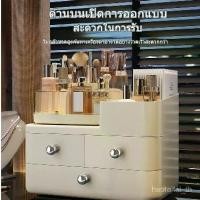 ราคา กล่องใส่เครื่องสำอาง มีลิ้นชัก กล่องเก็บของ ตู้เก็บของเครื่องสำอาง ชั้นวางเครื่องสำอาง ที่ใส่ เครื่องสำอาง (1734313069928548139)
