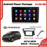 ราคา เครื่องเล่น Android 2+32 GB สำหรับ Perodua Myvi รุ่นใหม่ 2018 - พร้อม [เคสเครื่องเล่นฟรี + ช่องเสียบ Plug & Play] MP5 Quad Core Bluetooth Waze IPS GPS เครื่องเสียงรถยนต์ (1734337686385690348)