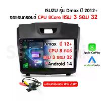 ราคา Android Screen for Isuzu Dmax 2012-2017, Plug and Play, Suitable for Isuzu Dmax Model, Android Screen for Isuzu Dmax 2012, Ram 3, Rom 32. (1734099504641508899)