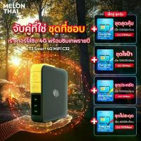 ราคา T3 Smart 4G MiFi C32 Pocket WiFi รองรับ 3G/4G สูงสุด 150 Mbps ออกใบกำกับภาษีได้ ( By Melonthai ) (1733804231562003582)
