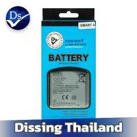 ราคา Dissing BATTERY Smart 4 **ประกันแบตเตอรี่ 1 ปี** (1734428588167628574)