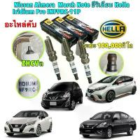 ราคา สปอตสินค้า HELLA หัวเทียน อีริเดียม 3หัว Nissan Almera 1.0 Turbo Note March ปี 2010-2024 lRIDIUM Pro Spark Plug INF9RC-11P (1733137839163934296)