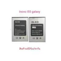 ราคา แบตเตอร์รี่ inovo i55 Galaxy,I612 smart ,I953 Rainbow,I619 Mona(IN-KD,KE)สินค้าใหม่มีรับประกัน คําแนะนําผลิตภัณฑ์ใหม่ของเดือนนี้ (1734439950400914611)