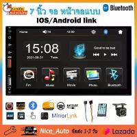 ราคา (With camera) 7 inch car stereo 2 din MP5 touch screen multimedia player fm/tf/usb Bluetooth 7021b for Toyota Nissan universal 2din car HD radio car FM Bluetooth car stereo (1734400504096917480)