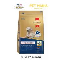 ราคา Smartheart Gold Fit & Firm 7+ Adult for Adult Dogs, Smartheart Gold, Fit & Firm Formula, Size 20 Kg. (1734002239164482662)