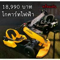 ราคา Gokartไฟฟ้า54v ส่งจากไทย ผู้ใหญ่ขับได้ แรง hoverboardถอดออกยืนขับได้ โกคาร์ทไฟฟ้า รถดริฟท์ รถไฟฟ้า Electric car F1 EV (1734238693944297189)
