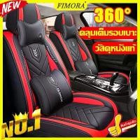 ราคา ottoman seat cover zoom coolmax seatใหม่ล่าสุด5ชิ้น หุ้มเบาะรถยนต์ ผ้าคลุมเบาะรถยนต์ เหมาะสำหรับใช้กับรถทุกรุ่น ที่หุ้มเบาะรถยนต์ ชุดหุ้มเบาะหนัง หุ้มเบาะรถเก๋ง หนังหุ้มเบาะรถ ชุ (1734218970304841224)