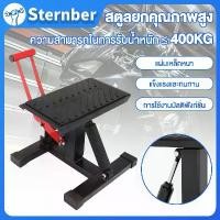 ราคา [พร้อมส่ง] Motorcycle Lift Stand, Motorcycle Stand, Dirt Bike Stand, Motorcycle Lift Stand, Hydraulic Shock Absorber Type Motorcycle Lift Stand, Motorcycle Seat Repair. Height Ad (1734367430744638875)